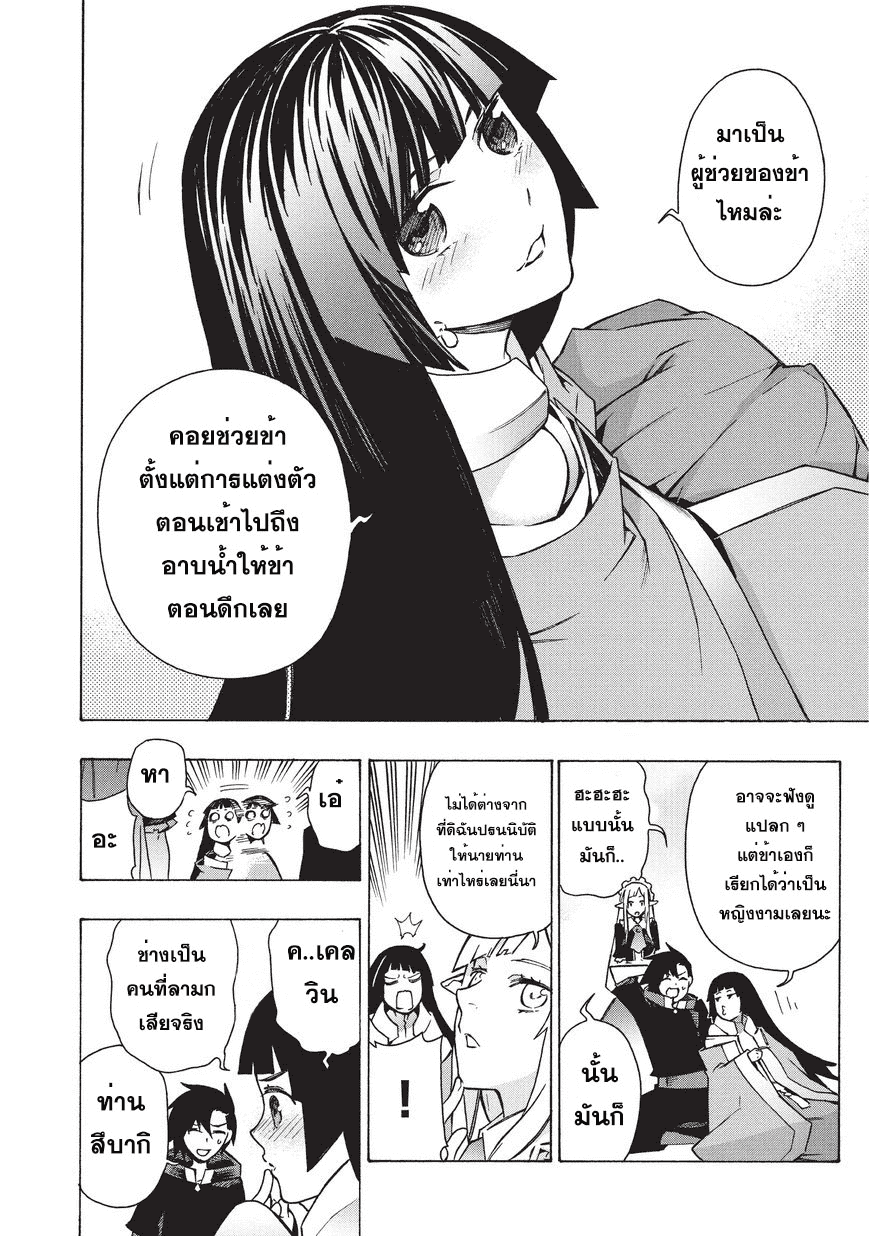 Kuro no Shoukanshi ตอนที่ 22 (12)